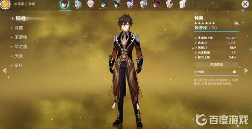 原神钟离拿什么四星武器好?1