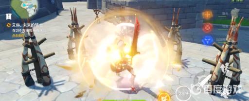 原神怎么同时打碎艾琳的木桩?2