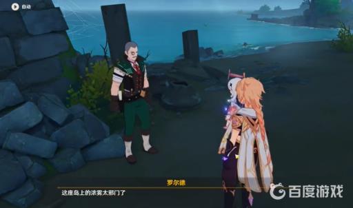 原神健忘大王历险记任务怎么做?2