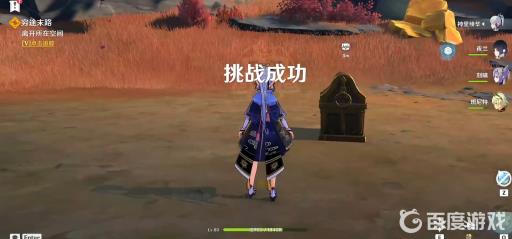 原神进入新的空间怎么过?8