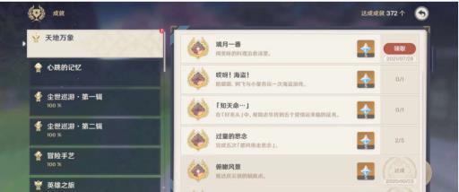 原神到16级大概要多久?1