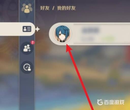 原神尘歌壶好友怎么进?3