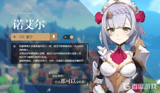 原神诺艾尔传说任务2六个结局怎么完成?_原神诺埃尔传说任务