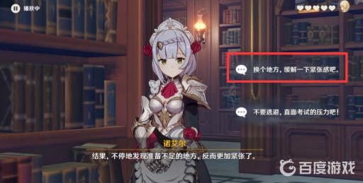 原神诺艾尔传说任务2六个结局怎么完成?2