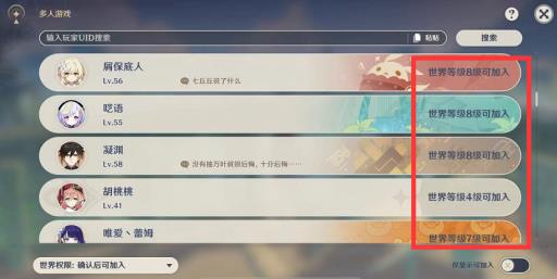 原神为什么无法进入好友的世界?5