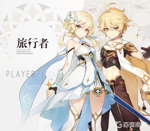 原神旅行者哪个属性好?2