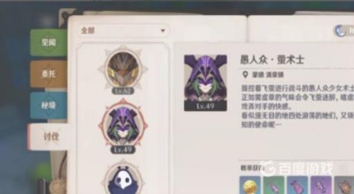 原神愚人众萤术士哪里多?5