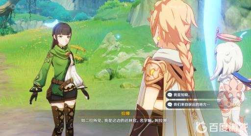 原神森林书任务怎么解锁?4