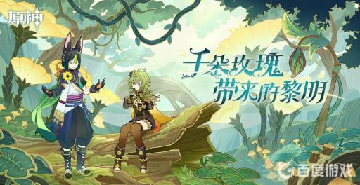 原神怎么去觉王之殿?1