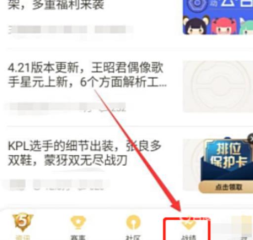 王者苹果号怎么转安卓?2