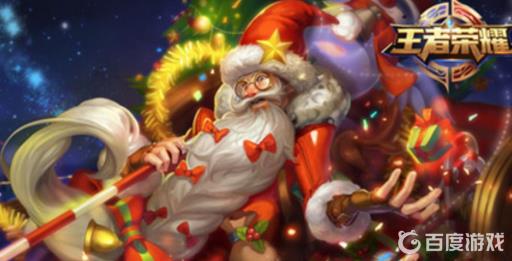 王者荣耀老夫子圣诞老人皮肤怎么快速获得_王者荣耀老夫子圣诞老人皮肤早期怎么获得