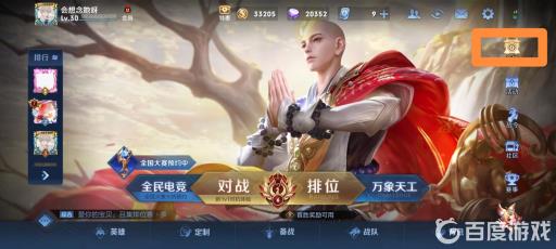 王者钻石夺宝在哪个位置?1