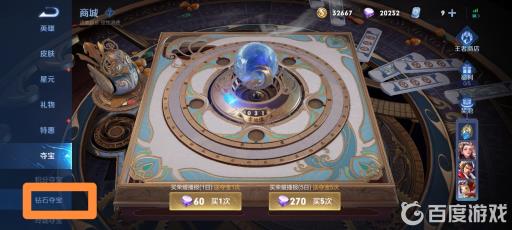 王者钻石夺宝在哪个位置?3