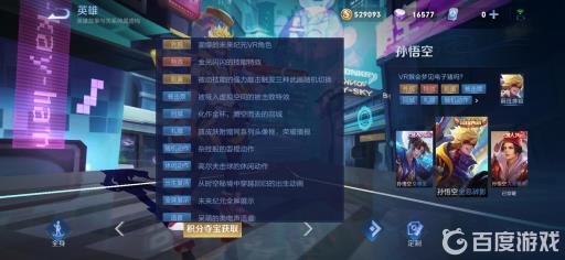 王者荣耀全息碎影值得换吗?2