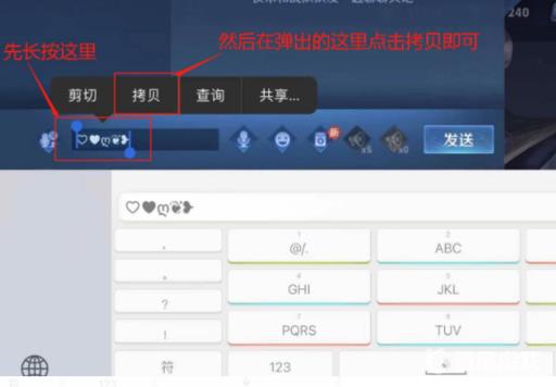 王者名字特殊心形特殊符号怎么打?2