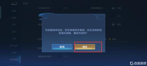 王者荣耀直接进房间怎么关?10