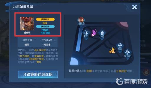 王者荣耀廉颇是辅助吗?2