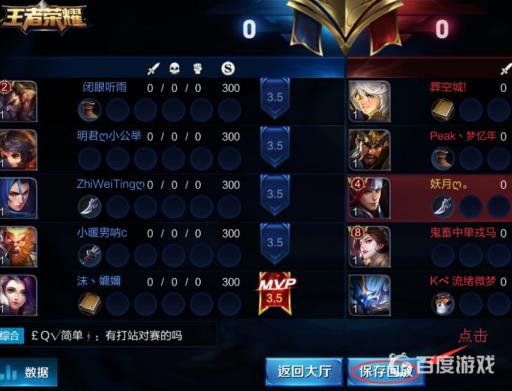 王者怎么分享游戏录像?_王者荣耀分享录像