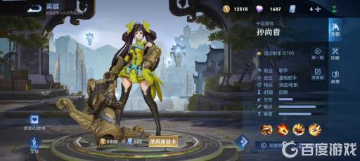 王者荣耀什么射手克制后羿?3