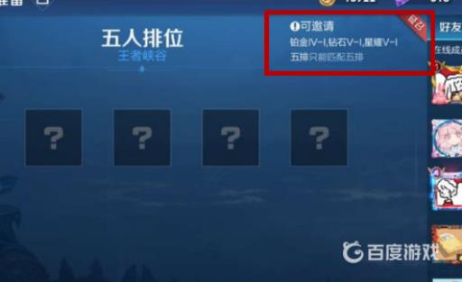 王者荣耀钻石可以和王者排位吗?1