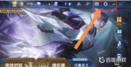 王者荣耀相机高度没有超高怎么调?3