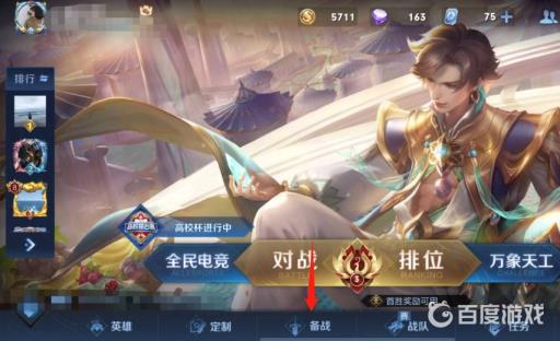 王者荣耀5级铭文权限怎么用?2