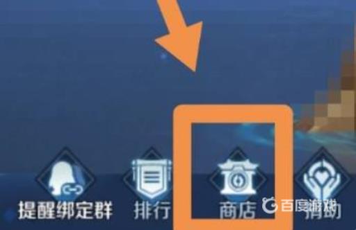 王者荣耀战队币在哪里使用?3