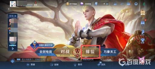 王者荣耀战力上限表在哪里看?2