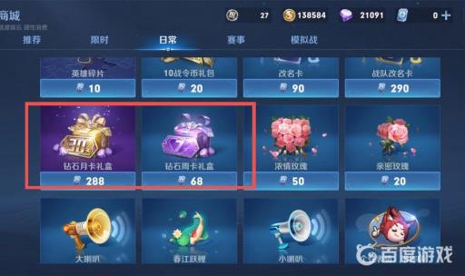 王者怎么获取钻石快一点?2