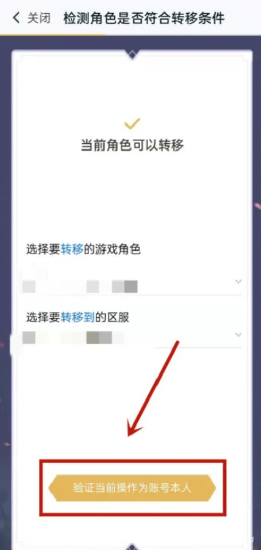 王者荣耀王者可以苹果qq区转到微信区吗?12
