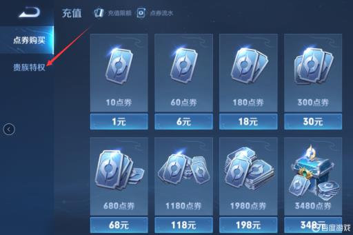 王者荣耀怎么看自己是vip几级?3