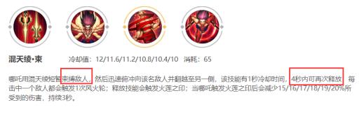 王者荣耀哪吒连招技巧顺序是怎样的?2