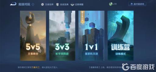 王者一直匹配不到人怎么解决?3