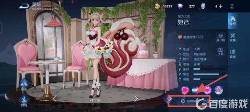 王者荣耀英雄教程可以在哪里学?2