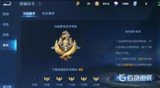 王者战力继承等级有什么用?2