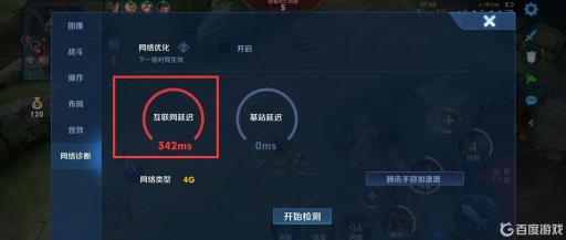 王者荣耀压缩包到70就不动了是什么原因?5