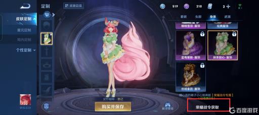 王者荣耀的妲己女仆咖啡皮肤怎么得?5