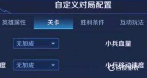 王者荣耀自定义房间怎么开?3