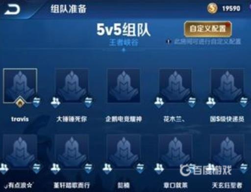 王者荣耀自定义房间怎么开?6