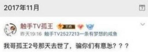 王者荣耀孤王是怎么死的?2