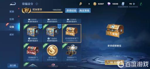 王者荣耀史诗皮肤秘宝有保底吗?_王者荣耀史诗皮肤秘宝概率公示