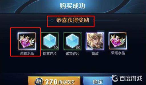 王者荣耀怎么卡荣耀水晶必中?3