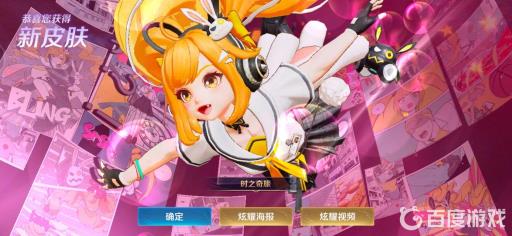 王者荣耀安琪拉时之奇旅怎么样?1