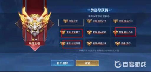 王者荣耀王者50星有必要上吗?2