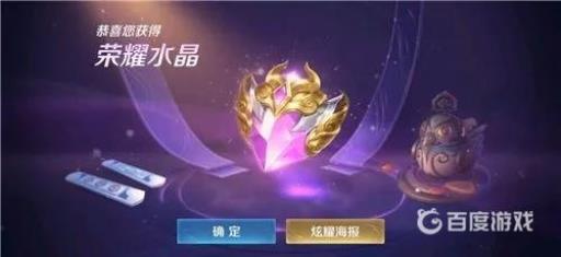 王者荣耀水晶怎么抽容易中?_王者荣耀水晶抽奖几率