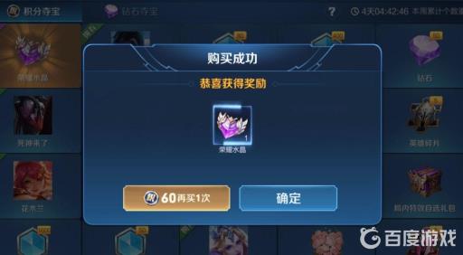 王者荣耀水晶怎么抽容易中?3