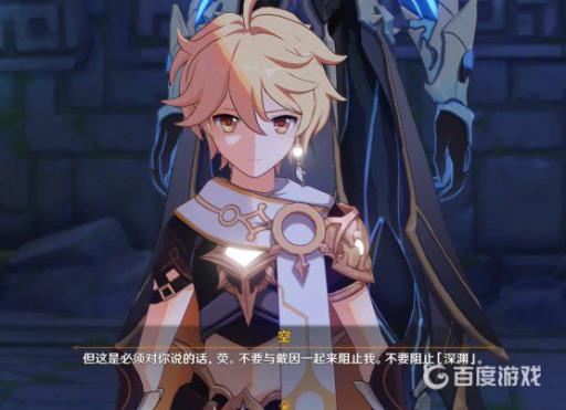 原神空和荧是坎瑞亚人吗?3