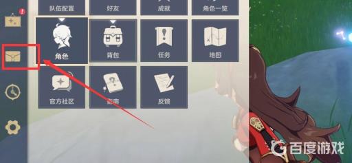 原神守候之翼怎么获得?5