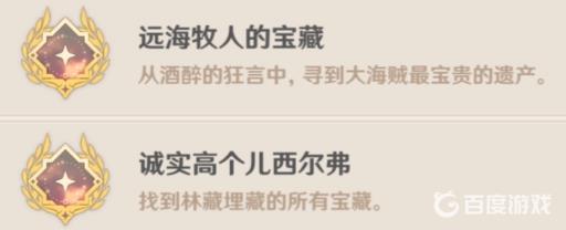 原神海祗岛奇怪的标记怎么完成?2