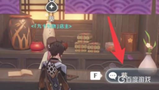 原神在哪里买小灯草?1